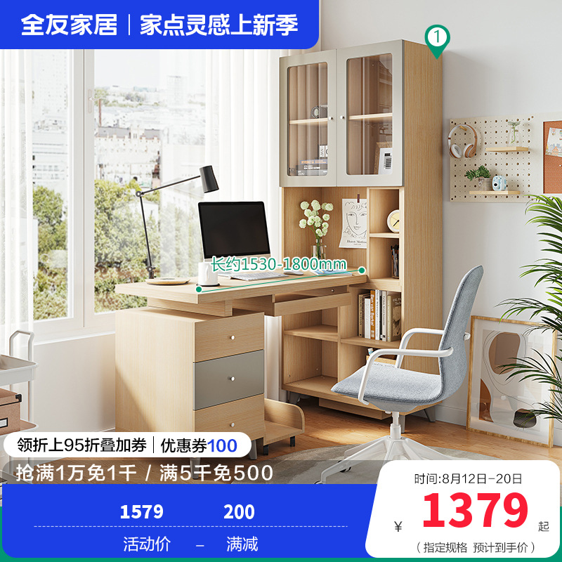 106321-书桌书柜 【白橡木纹&香槟灰】书桌架（不含书椅）