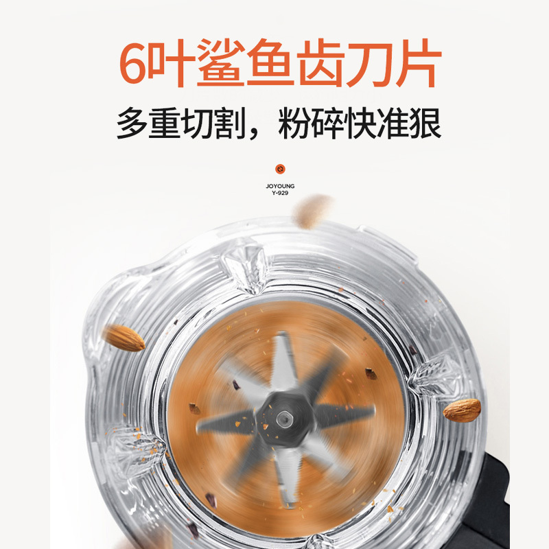 Joyoung/九阳L18-Y929加热真空破壁料理机 加热破壁 智能全自动 家用多功能 辅食搅拌机 榨汁机 料理机