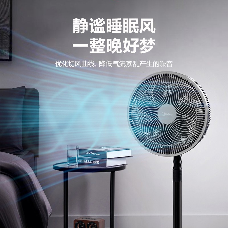 美的(Midea) 电风扇风扇落地扇家用台立两用轻音电扇台扇小风扇办公室电风扇 7叶FSA30VDD