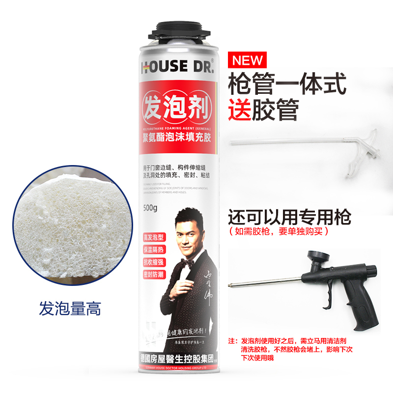房屋医生发泡剂门窗填缝剂泡沫胶膨胀填充剂防水堵洞补缝漏发泡胶
