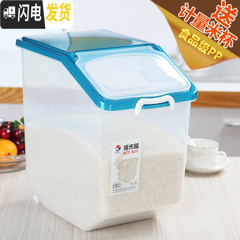 三维工匠家用米桶塑料储米箱米缸面粉桶防虫防潮厨房密封50斤装米箱储物盒收纳桶高清大图