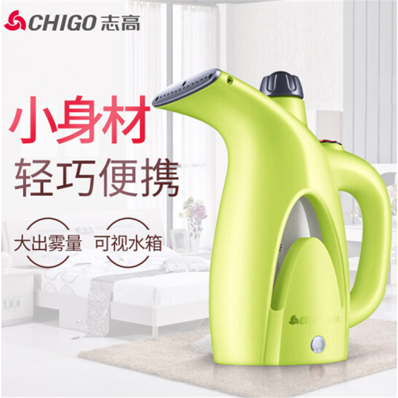 志高(CHIGO)ZD188手持挂烫机 蒸汽迷你熨烫机 绿色