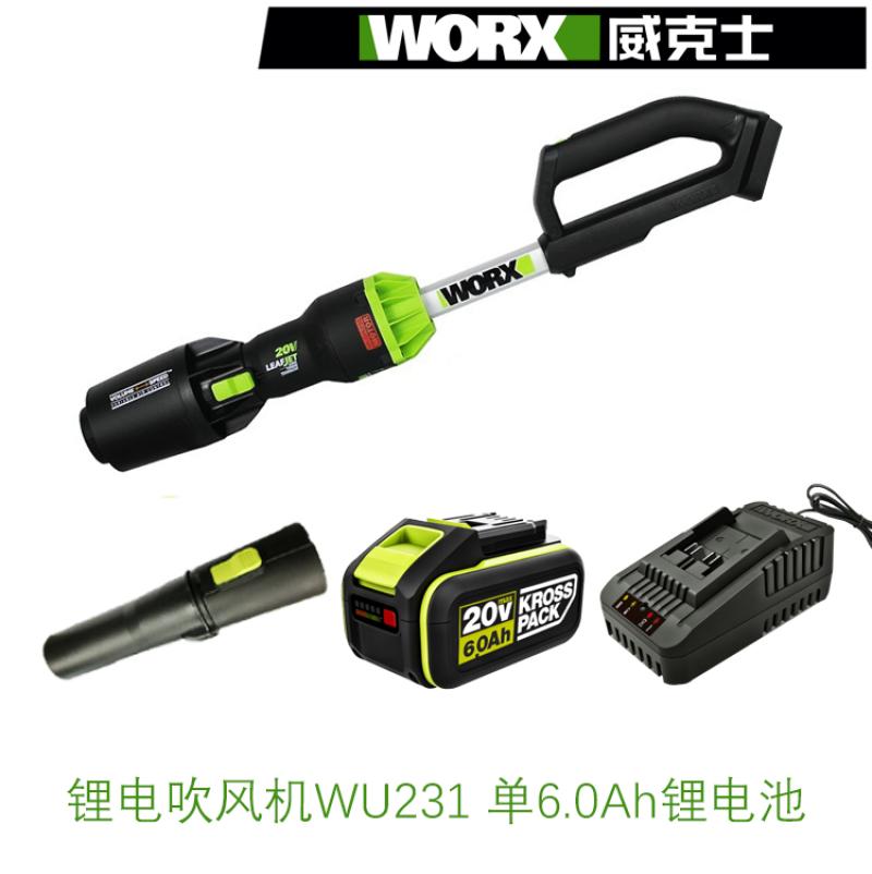 威克士WU231锂电吹风机20V大功率除尘器家用强力清灰吹风鼓风机--WU231（6.0单电）
