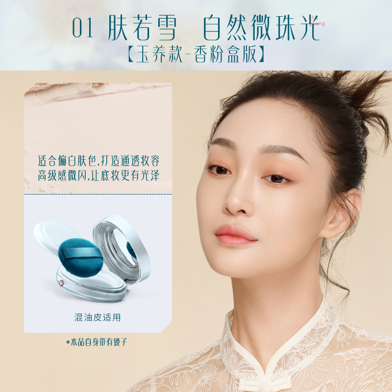 [内蒙地区可发]花西子玉女桃花轻蜜粉香粉盒版-03妆似雾-8.5g高清大图