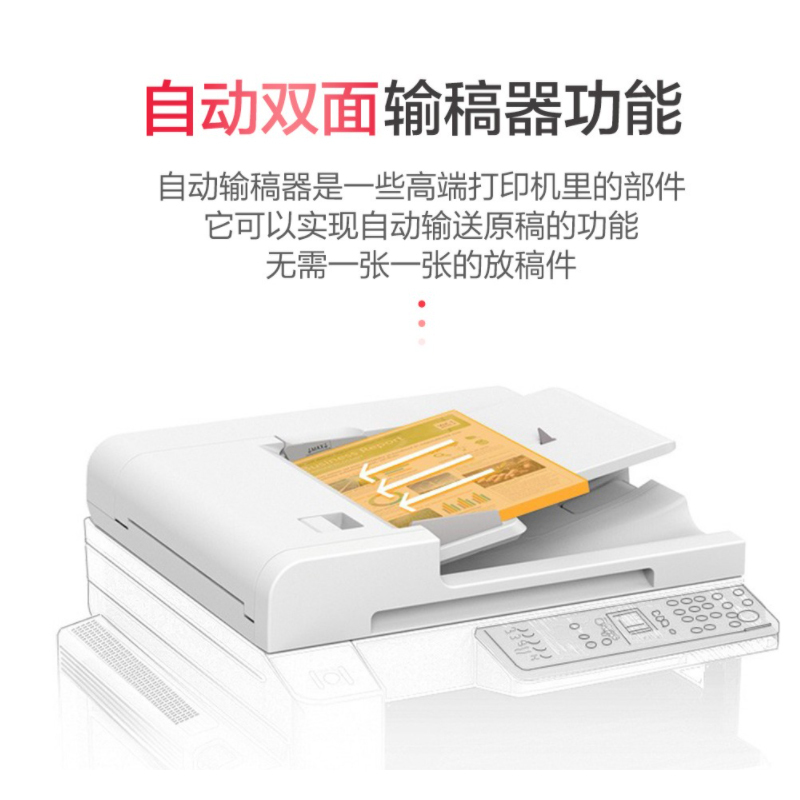 富士施乐彩色激光打印机DocuCentre SC2022