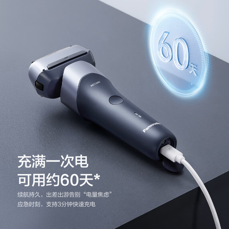 松下(Panasonic)剃须刀电动刮胡刀新5系小闪电往复式进口三刀头年货节男生生日礼物礼盒送男朋友送老公RM35蓝色高清大图