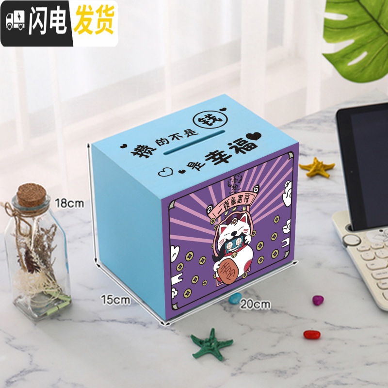 三维工匠毕业抖音存钱罐网红儿童成中小号只进不出成人创意存钱箱 桐木+环游世界[小号]一夜暴富储蓄罐高清大图