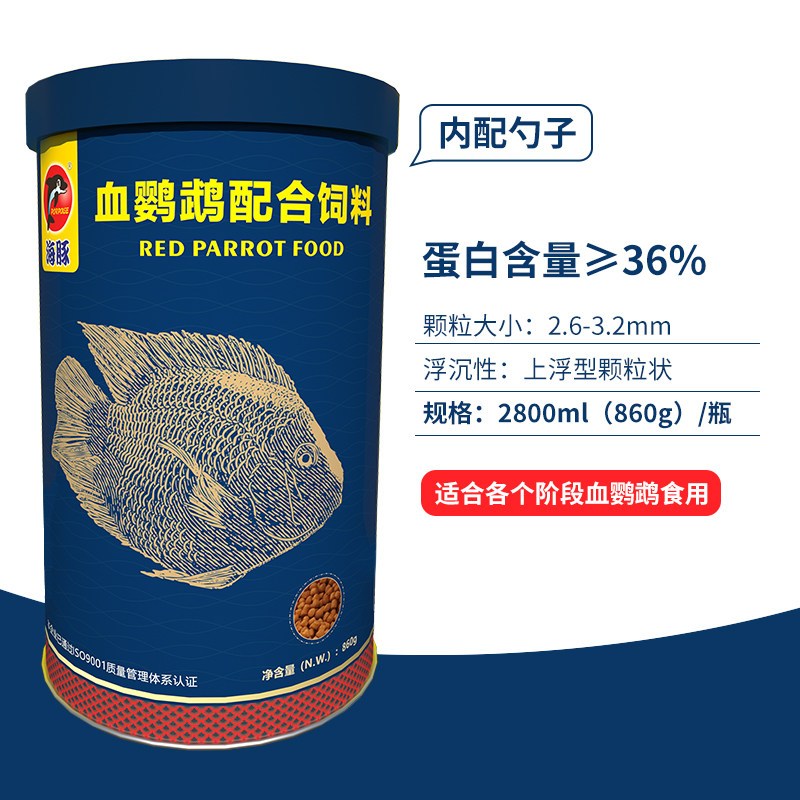 血鹦鹉鱼食热带鱼食增红增色观赏金鱼螺旋藻发财鱼鱼粮不浑水鱼粮