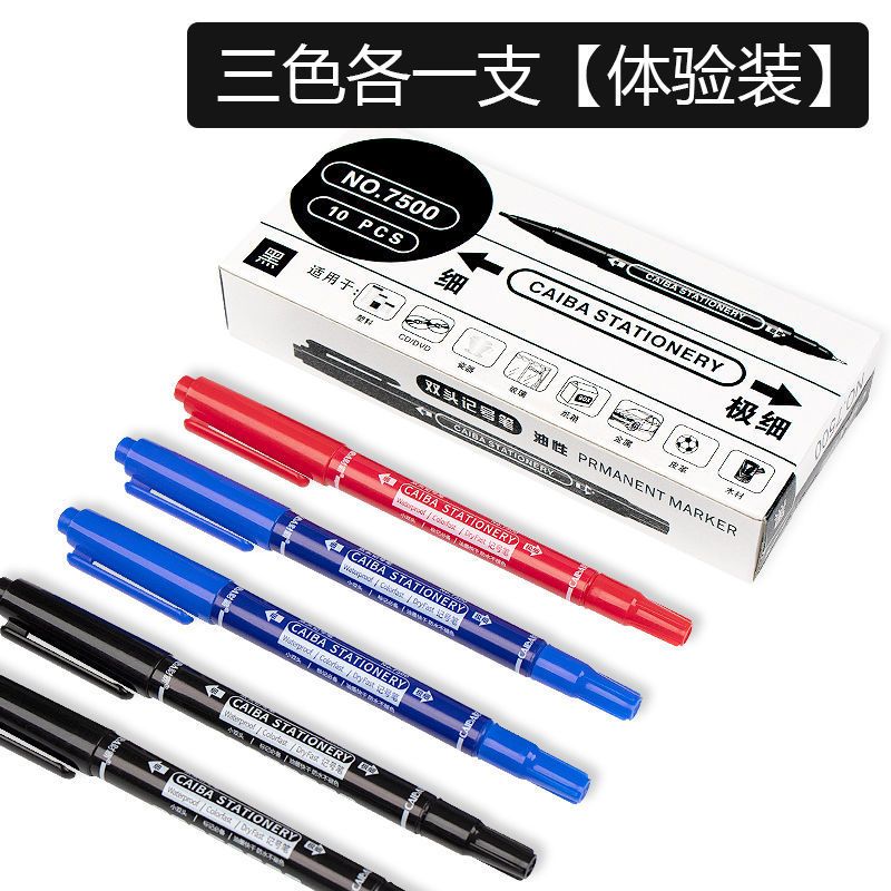 小双头油性记号笔勾线笔黑色蓝红儿童美术绘画勾边物马克笔水性
