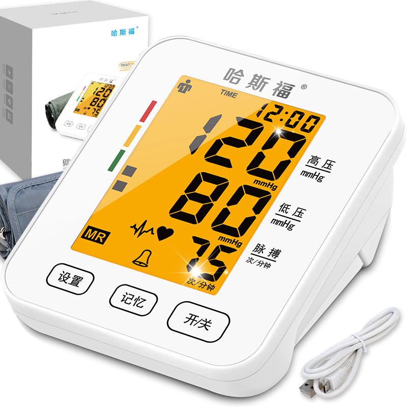 哈斯福 电子血压计BSX-519 家用医用 高精准上臂式 血压仪 智能语音自动血压表 量血压器 高血压测量仪计器