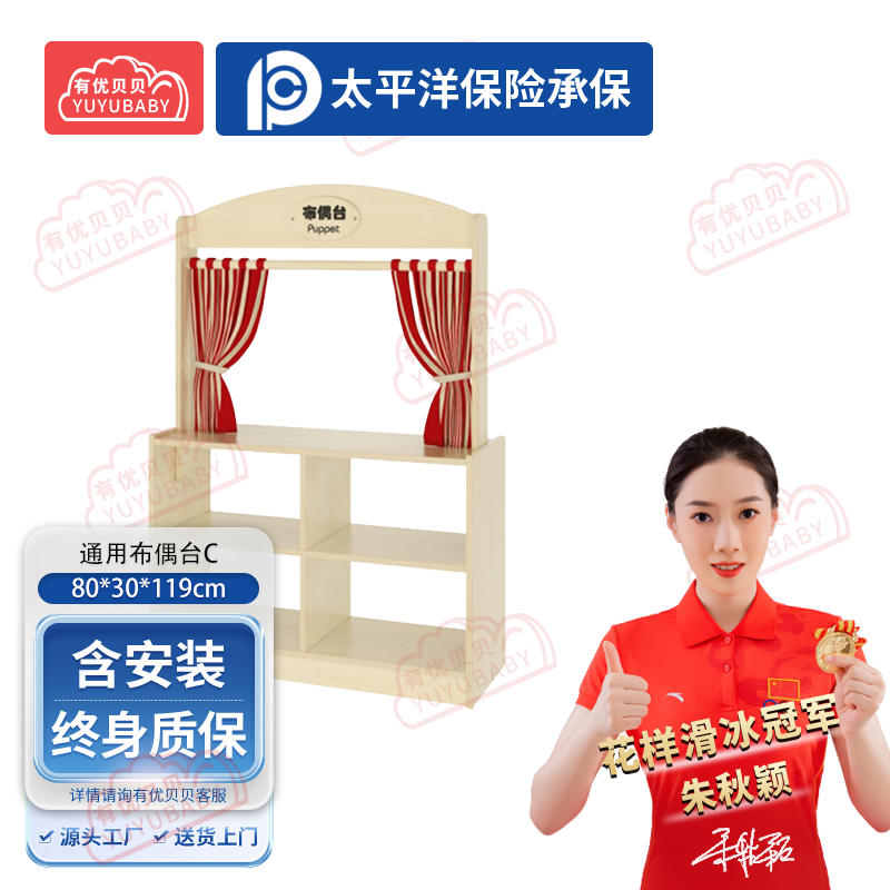 有优贝贝(YUYUBABY)幼儿园儿童室内玩具游乐设施通用布偶台C学爬玩具