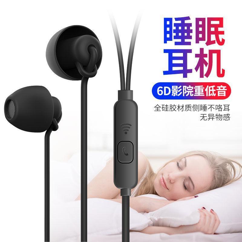 睡眠耳机手机3.0插头通用有线入耳式华为苹果女生可爱防噪音耳塞