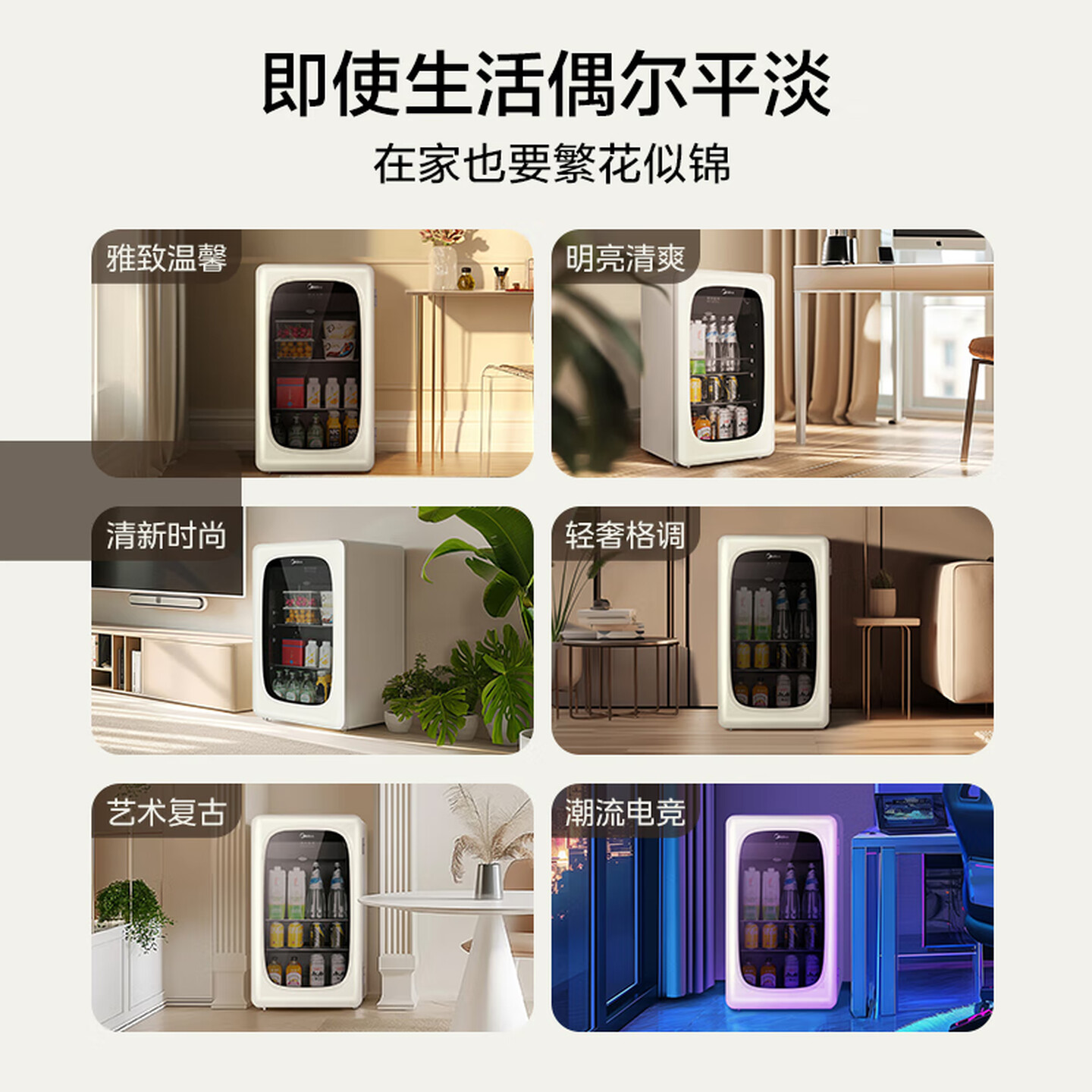 美的(Midea)可爱多96升冰吧冷藏家用客厅小冰箱办公室冰吧茶叶饮料水果蔬菜保鲜柜小型红酒柜JC-96GMR高清大图
