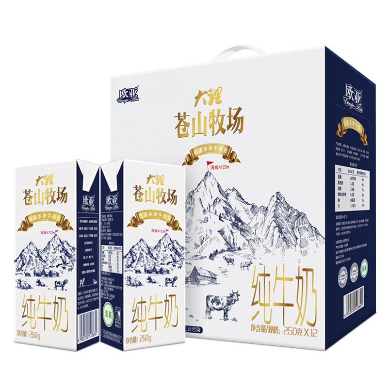 欧亚250g牧场纯牛奶12盒/箱*1+250g欧亚纯牛奶16*1+250g苍山牧场纯牛奶12*1(一组装)7组起订