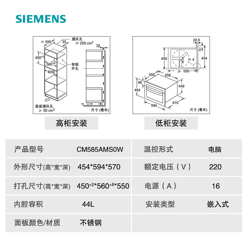 西门子 CM585AMS0W 微波炉烤箱二合一智能家用烘焙一体机 44升热风循环高清大图