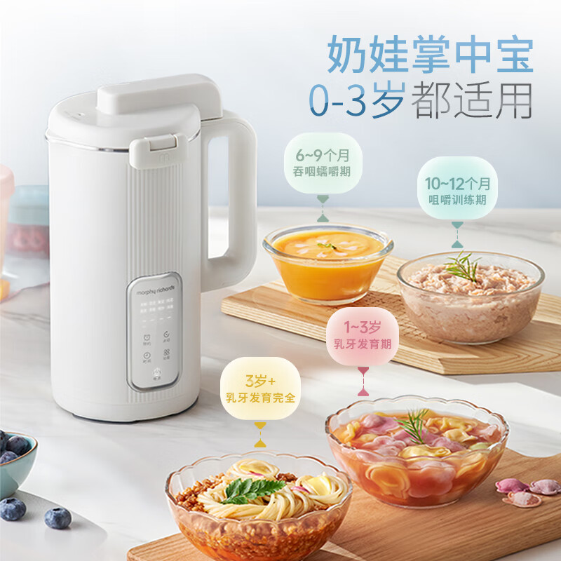 摩飞电器辅食机宝宝婴儿全自动料理机多功能蒸煮搅一体研磨米糊机MR5400椰奶白