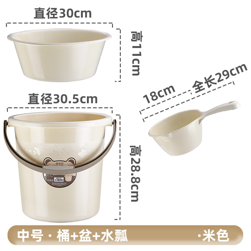 三件套:中号+脸盆+水瓢-默认发卡其色 蓝色粉色请备注 水桶洗车桶储物桶学生宿舍洗衣桶清洁桶钓鱼桶塑料家用蓄水收纳