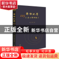 舞动地图：115个身心舞动练习