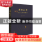 正版 舞动地图:115个身心舞动练习 顾丽,徐青林编著 文化艺术出