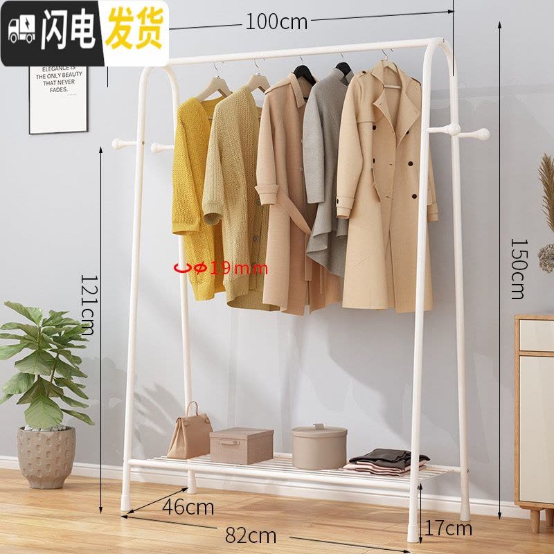 三维工匠单杆式晾衣架落地简易挂衣家用卧室内晒衣架折叠阳台凉衣服的架子 B款-标准-白色-100cm 1个晾衣架配件图片