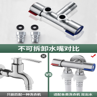 古达洗衣机专用水龙头一分二接头嘴一进二出4分双头三通