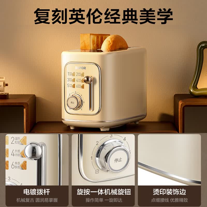 苏泊尔(SUPOR)多士炉面包机烤吐司机 烤面包片2片家用多功能轻食机快速加热早餐机DJ808高清大图