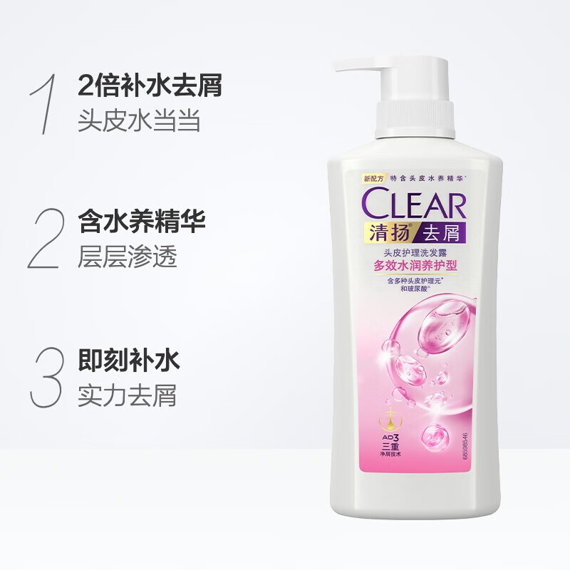 清扬去屑洗发露男女专用控油清爽蓬松头皮护理洗发水家庭装 多效水润养护型650克高清大图
