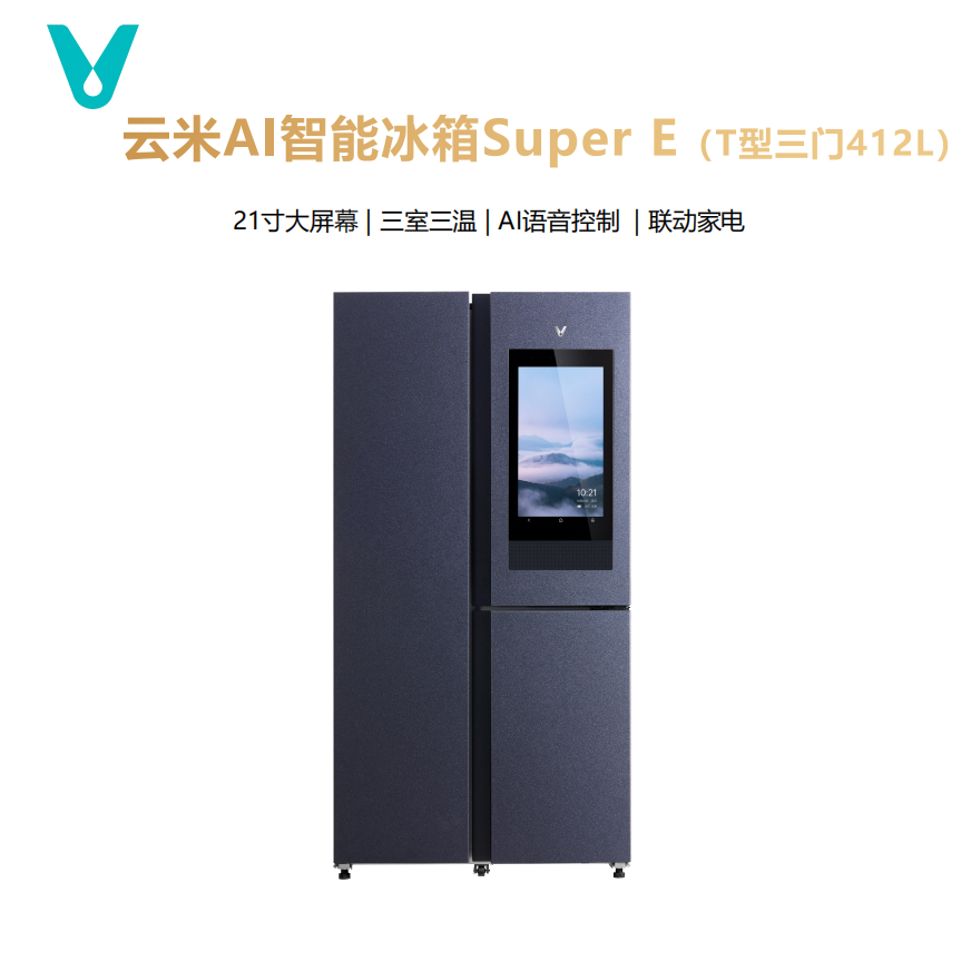 云米/VIOMI AI智能冰箱Super E(T型三门412L)BCD-412WMLA 一台