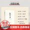 路翎全集(第2卷)中短篇小说1944-1948 第二卷 路翎著,张业松主编 复旦大学出版社 小说集《在铁链中》和《平原》