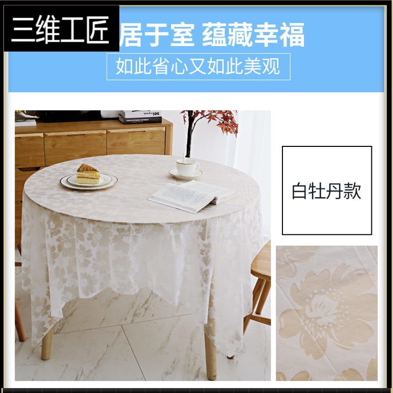 三维工匠一次性用品一次性桌布塑料加厚台布酒店餐厅家用圆桌长方形印花桌布野餐布三维工匠 白牡丹 2 2x2 2米 10张一包 价格图片品牌报价 苏宁易购福文姚床品专营店