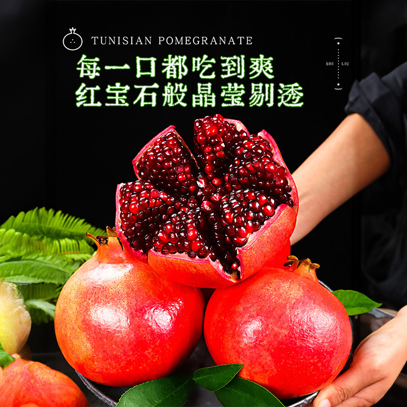 冠町 四川会理突尼斯软籽石榴9斤小果净重8.5-9斤单果150-250g)新鲜水果生鲜