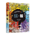 快乐启智365题-智