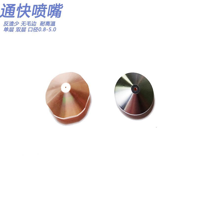 光纤闪电客激光割嘴新老款喷嘴EAA EAB EAU EAK EAQ 铜嘴耗材配件 双4.0紫铜