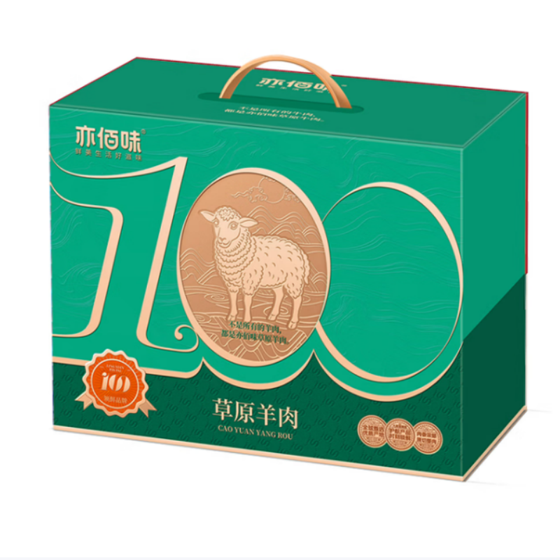 亦佰味 羊肉礼盒生鲜B款2500g高清大图