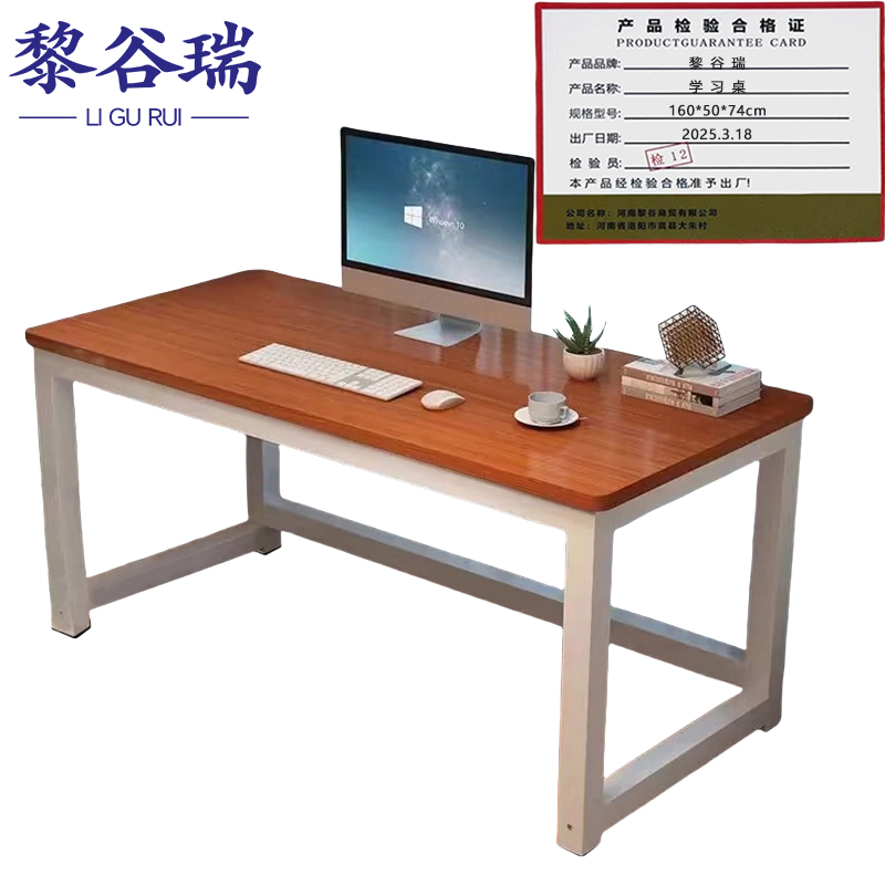 黎谷瑞 学习桌 160*50*74cm 张高清大图