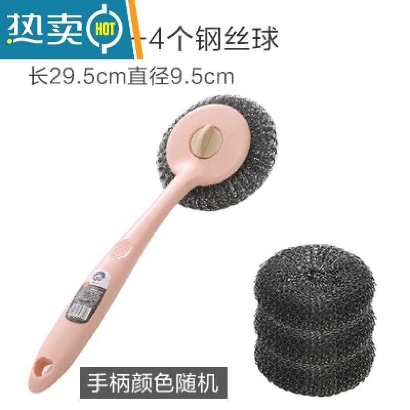 敬平长柄锅刷厨房清洁洗锅刷子家用去污多功能洗碗刷锅钢丝球刷锅器 1个手柄+4个钢丝球刷头高清大图
