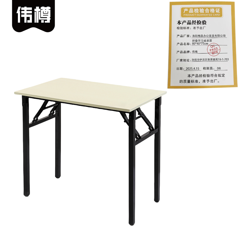 伟樽折叠学习桌单层80*40*75cm张高清大图