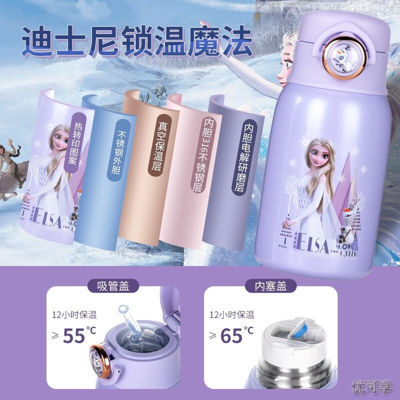 迪士尼(Disney)儿童保温杯双盖吸管杯精美礼盒 宝宝水杯316不锈钢女男学生防漏防摔保温壶 紫色冰雪 620ML