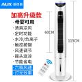 奥克斯空调扇家用制冷器小型空调单冷风扇水冷风扇塔式冷风机 加高升级遥控款H369SO