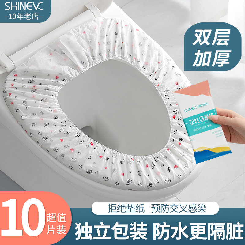 [补贴10%]一次性马桶垫坐垫独立包装全覆盖旅行旅游用品神器酒店马桶套高清大图