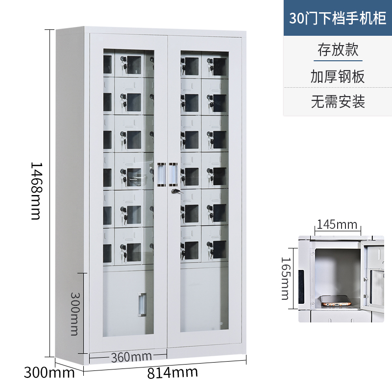 震海 30门手机存放柜工厂学校三十门手机存放柜寄存柜存放柜收纳柜手机充电柜