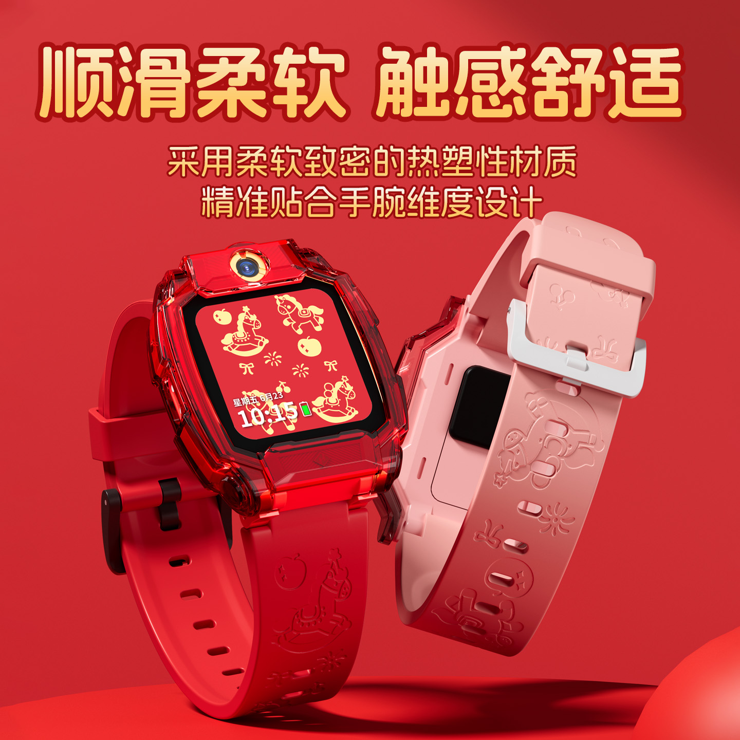 【马年平安】适用小天才电话手表带Z11/Z10印花硅胶Z9儿童z8/z7/Z6pro腕带3139B高清大图