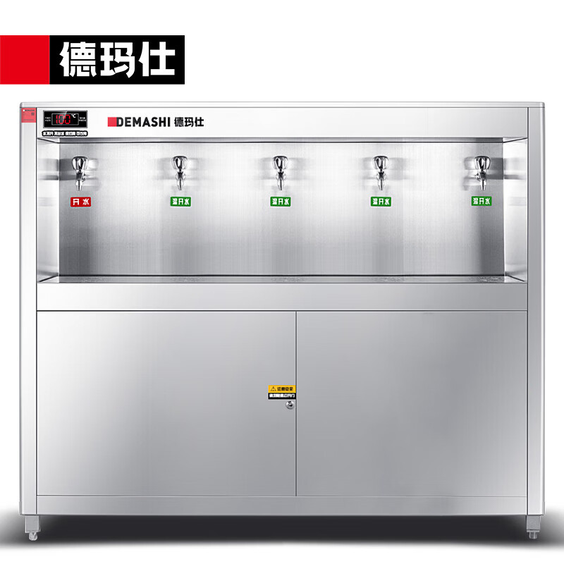 德玛仕DEMASHI开水机商用直饮机学校工业工厂饮水机开水器商用烧水机SRZ-45/SRZ-5L-LG 支持定制