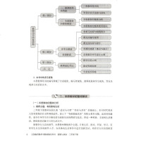 教师教学用书 道德与法治二年级下册 人教版人民教育出版 小学二年级道德与法治下册教师教学用书