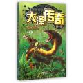 大泽传奇: 季:锯齿森林