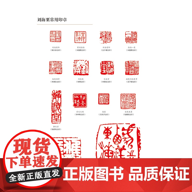刘海粟中西绘画论稿 名家讲稿 中国水墨写意花鸟国画画法技法构图国画巨匠艺术秘诀的理论和技法书。高清大图