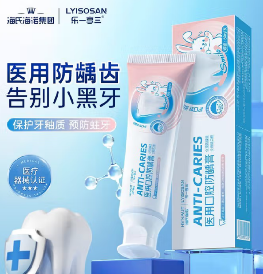 海氏海诺 医用口腔防龋膏 (60g)96盒每箱 1箱高清大图