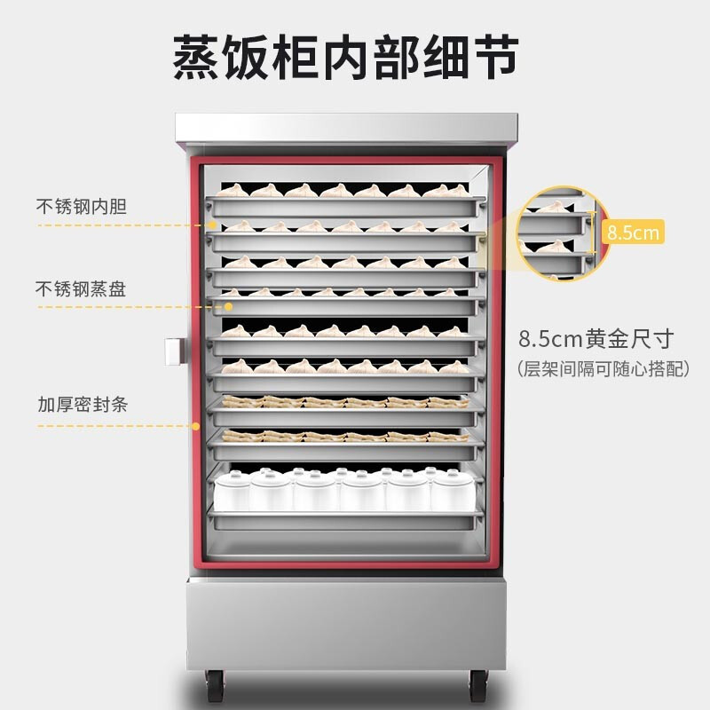 松氏 蒸饭柜商用蒸箱食堂蒸饭车智能电蒸柜蒸饭机蒸炉蒸包机标准用电10盘220V高清大图