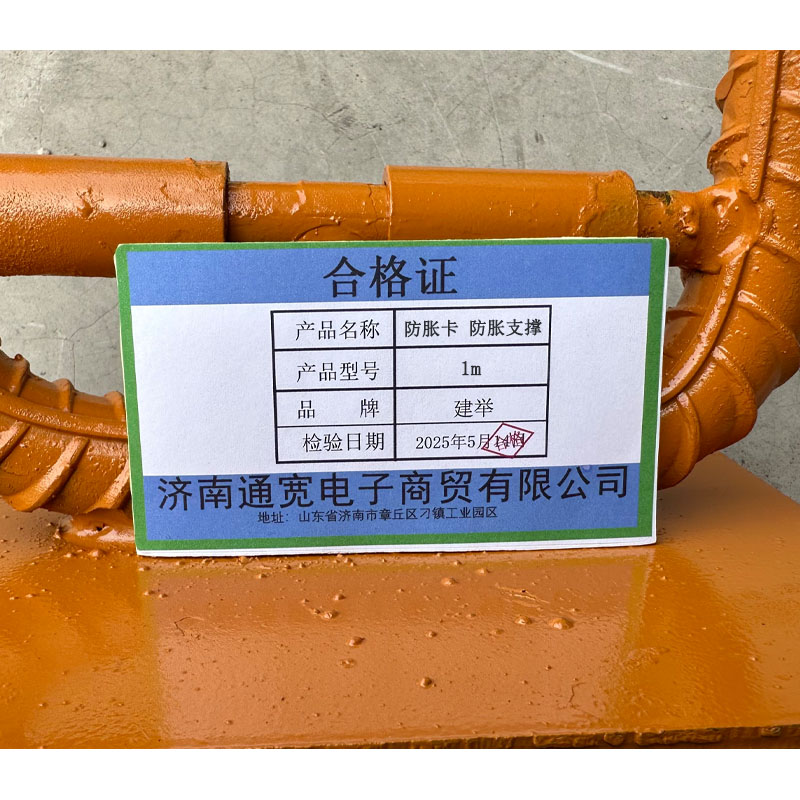 建举 防胀卡 防胀支撑 1米 个高清大图