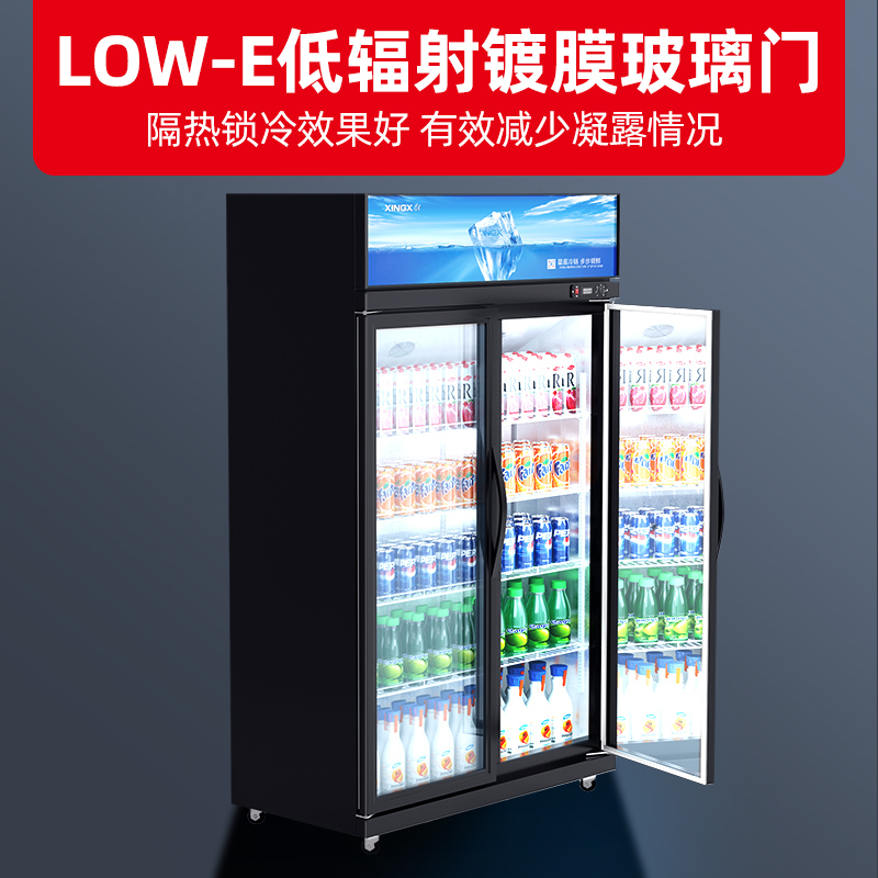 星星(XINGX) 518升 商用展示柜 饮料陈列柜 数字温显 风直冷 超大容量 节能省电 LSC-520YL